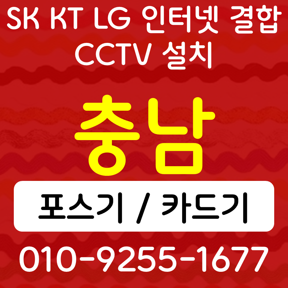  논산 무인 키오스크 테이블오더 당진 포스기 카드단말기 무선단말기 개인사업자 카드사가맹등록