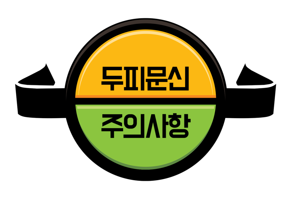  SMP두피문신 전 반드시 확인해야 할 사항