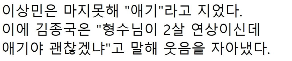 속보) “결혼할 때 돼서 공개한다..” 김종국, 8년 열애한 여가수와 깜짝 결혼 발표 16
