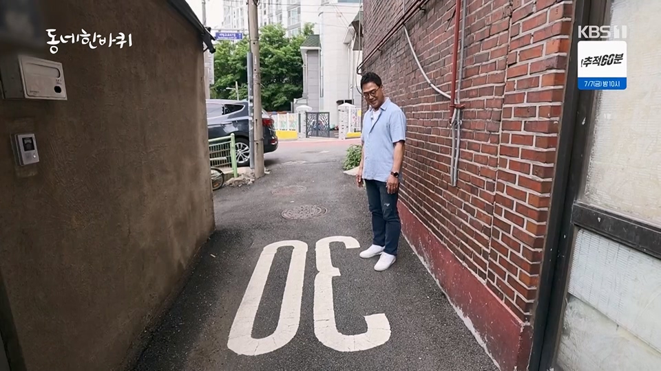 동네 한 바퀴.E226.230624p.H264-F1RST.mp4_20230627_210914.925.jpg