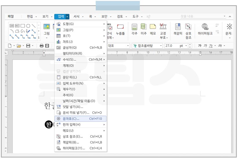 한글 특수문자 표
