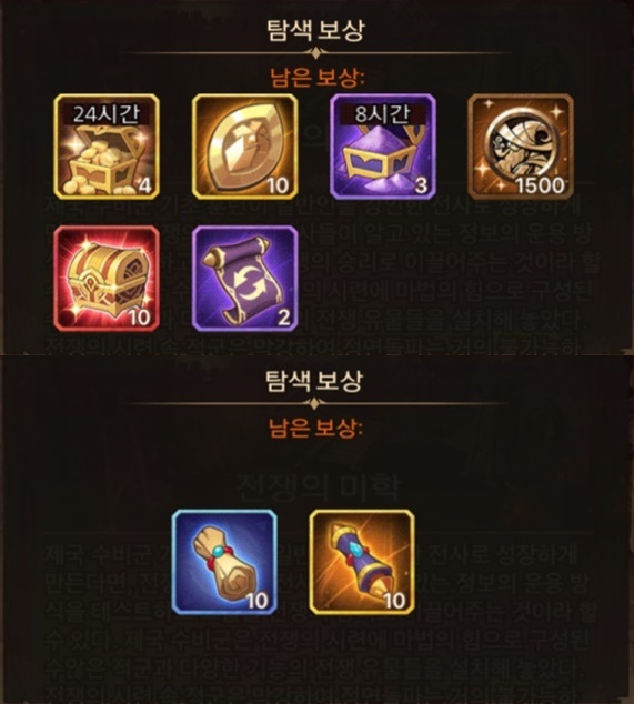  AFK 아레나 월드 탐험 전쟁의 미학 공략