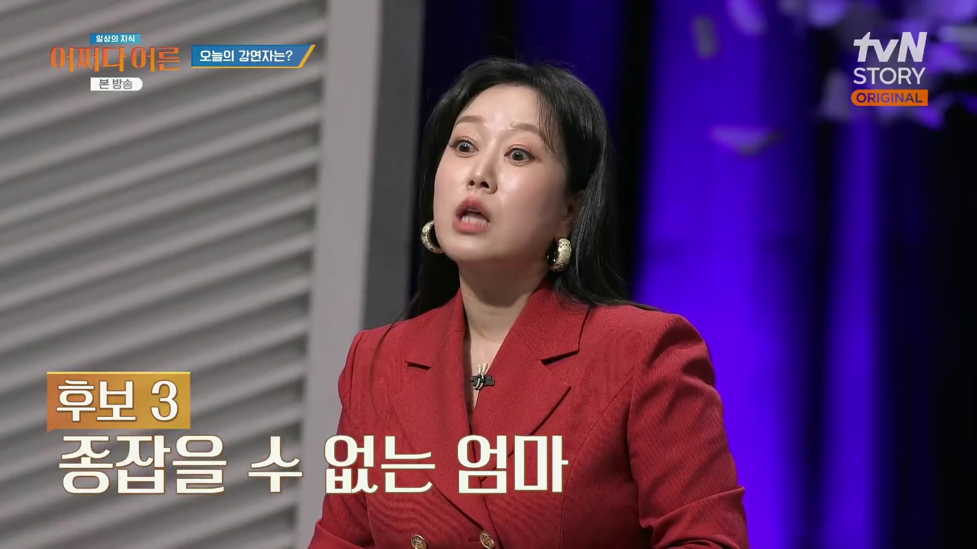 어쩌다 어른.최준영.E49.240326p.H264-F1RST.mp4_20240402_201135.415.jpg