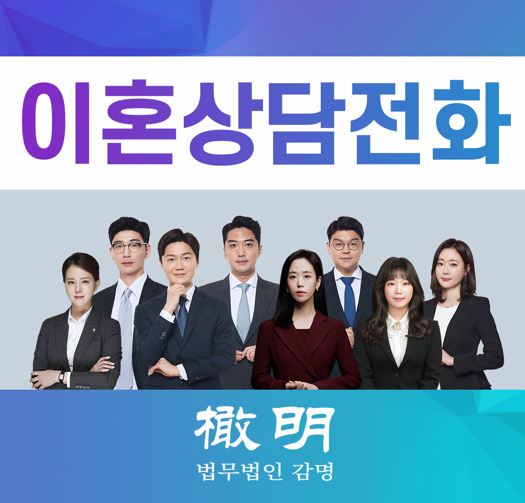  이혼상담전화 오히려 배우자가 먼저 이혼청구 했다면
