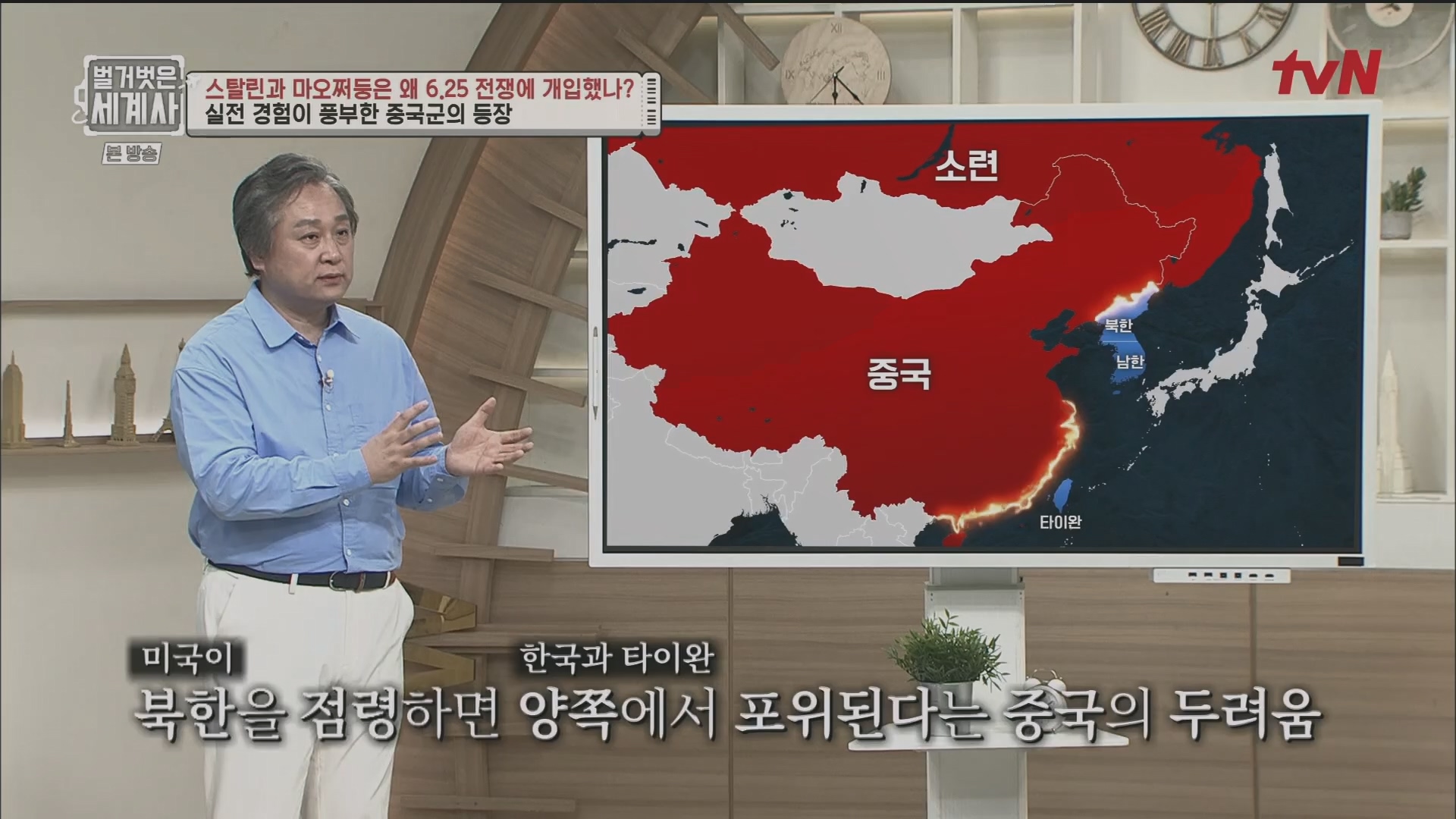 벌거벗은 세계사.E114.230829p.H264-F1RST.mp4_20240302_173305.274.jpg