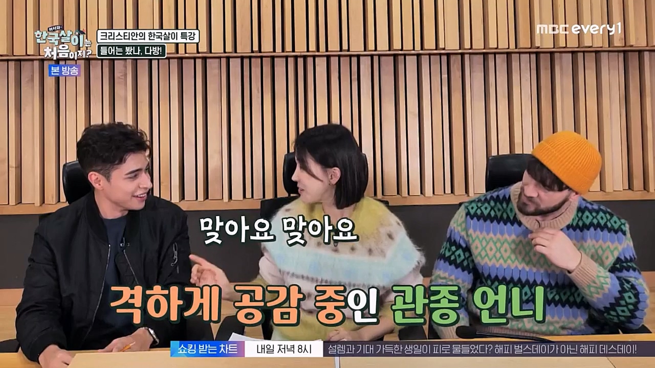 어서와 한국살이는 처음이지.E08.230208p-NEXT.mp4_20230209_194910.944.jpg