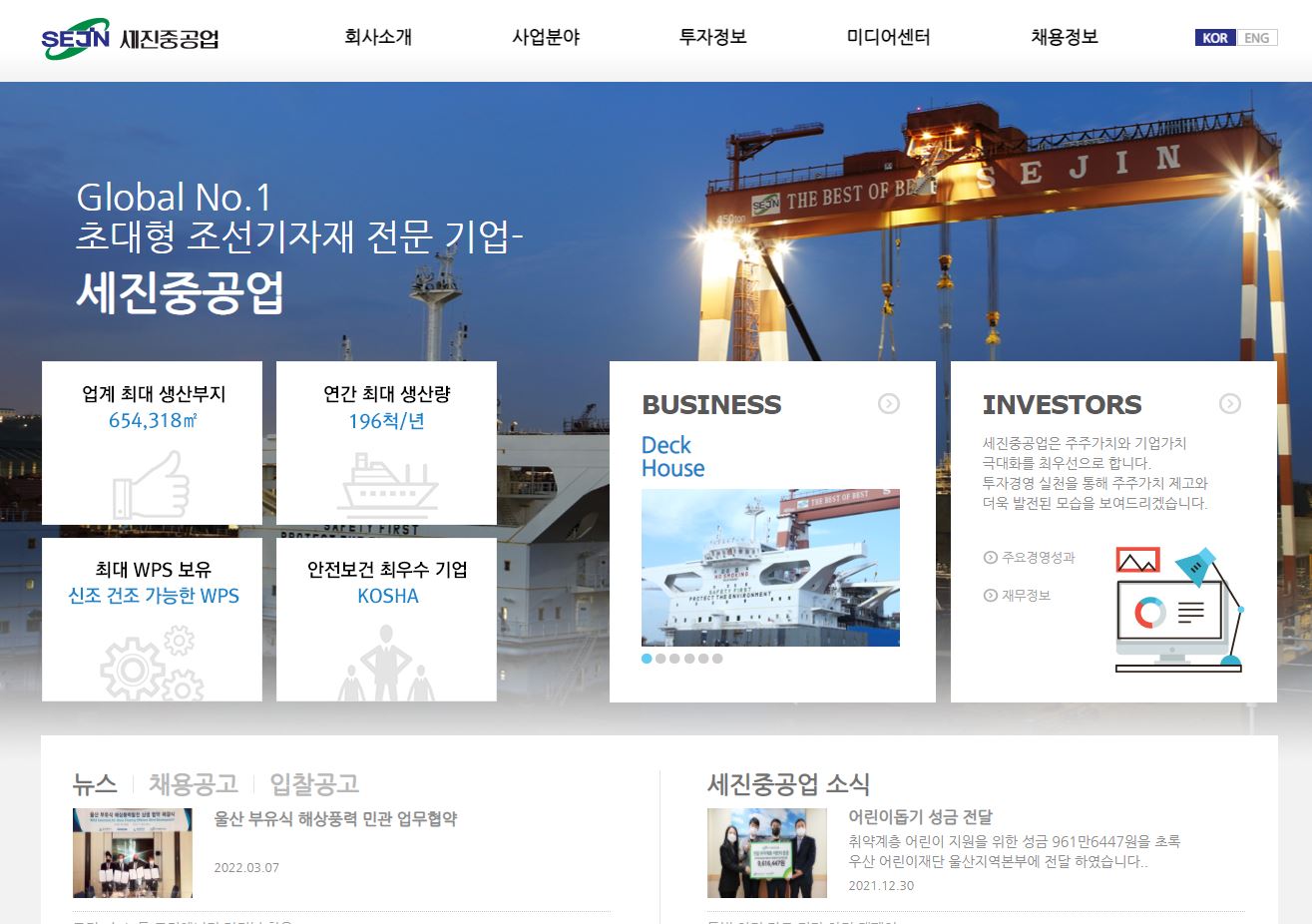  세진중공업 배당금(2021년 배당금)