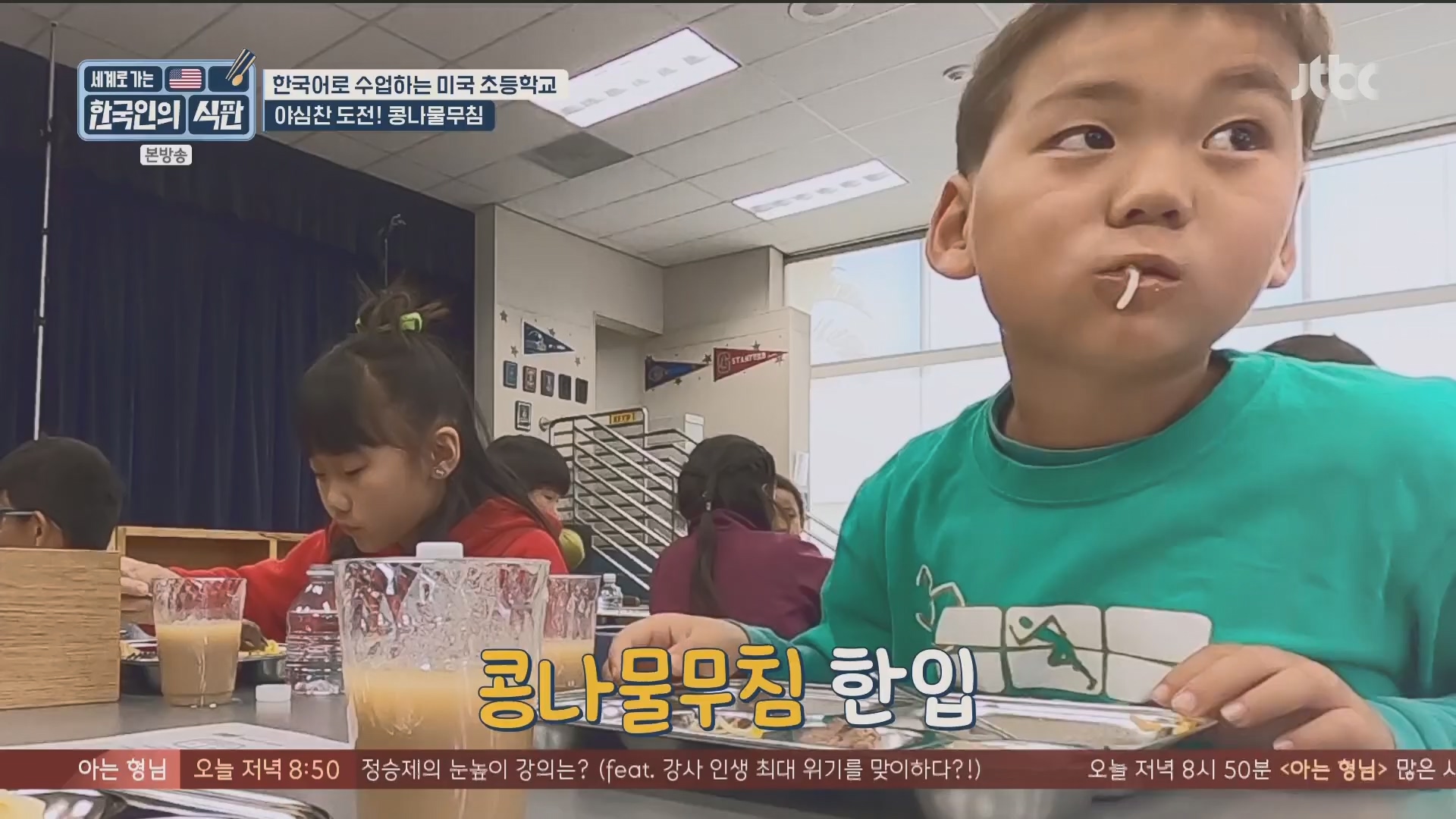 한국인의 식판.E08.230513p.H264-F1RST.mp4_20231012_211257.751.jpg