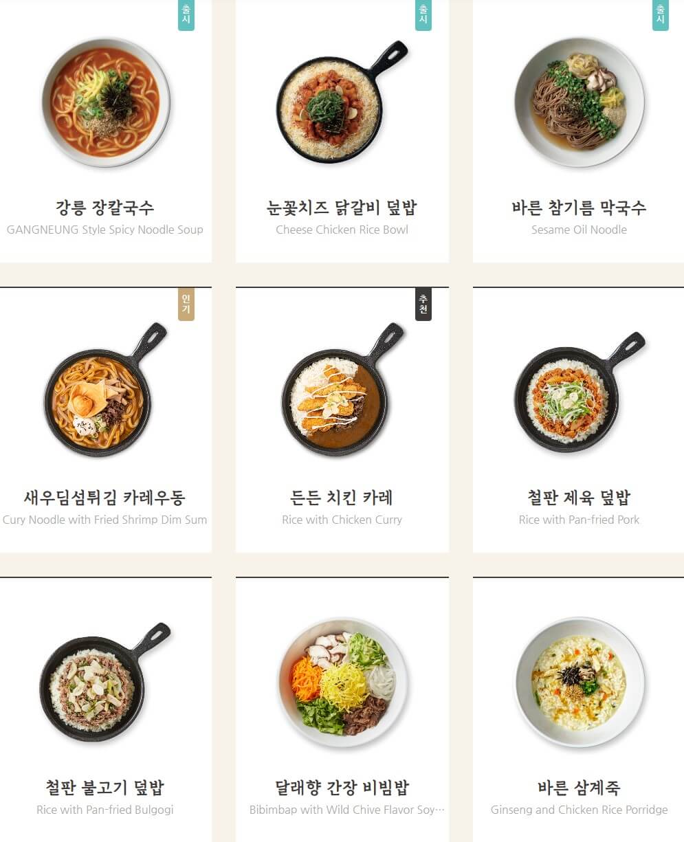 밥&amp;면