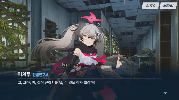 미치루는 동아리 정식 신청서를 낼수 없었던 이유를 설명 한다.