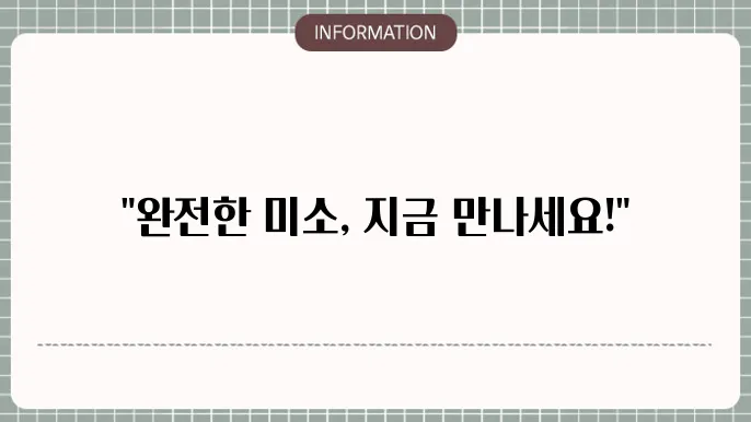 전방형 임플란트 레이브강남