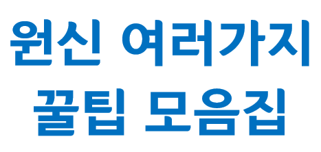  원신 여러가지 꿀팁 모음집 - 공략, 팁, 정보