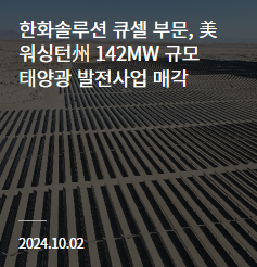 한화솔루션 배당금