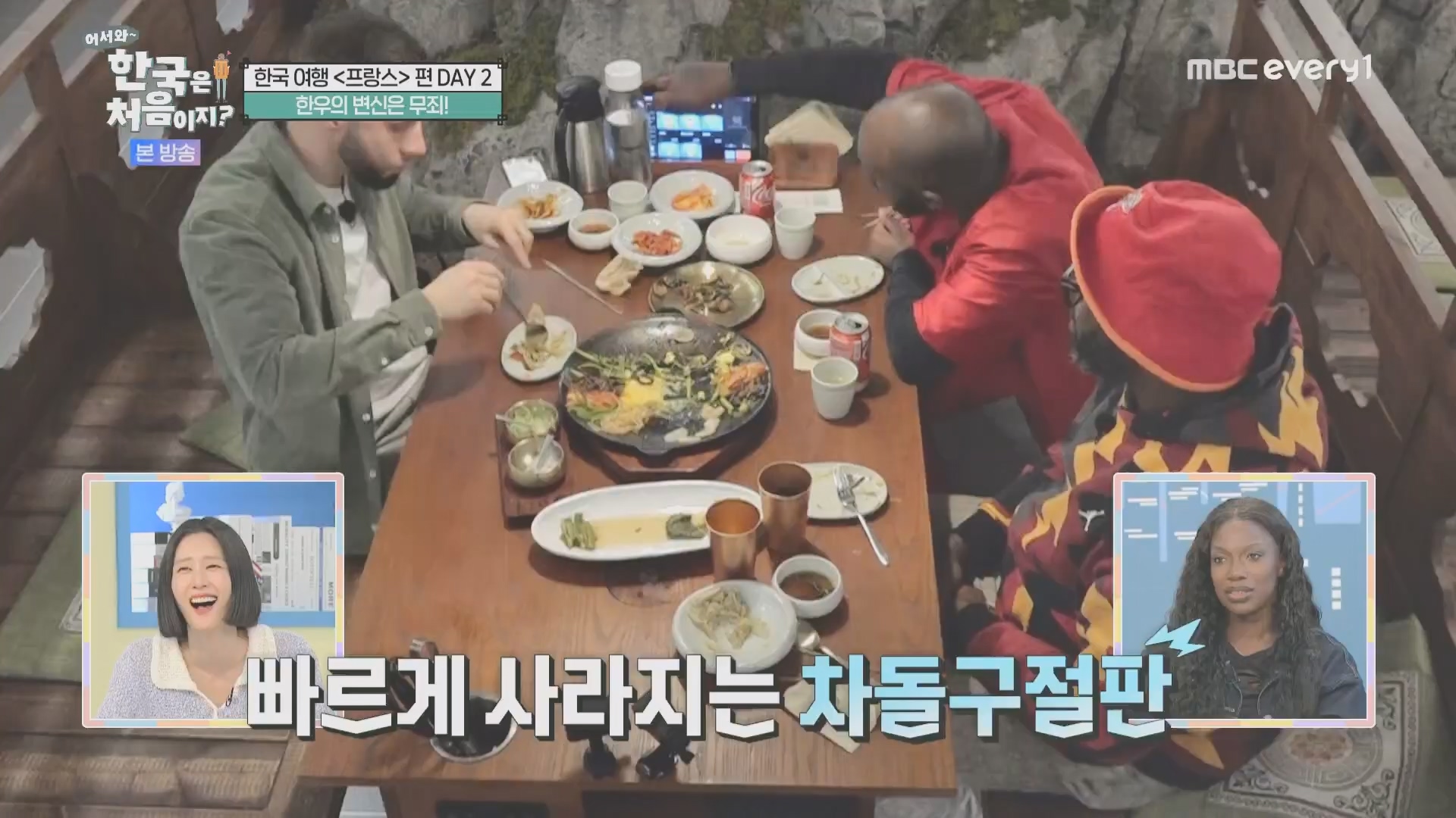 어서와~ 한국은 처음이지.E346.240509p.H264-F1RST.mp4_20240510_205712.625.jpg