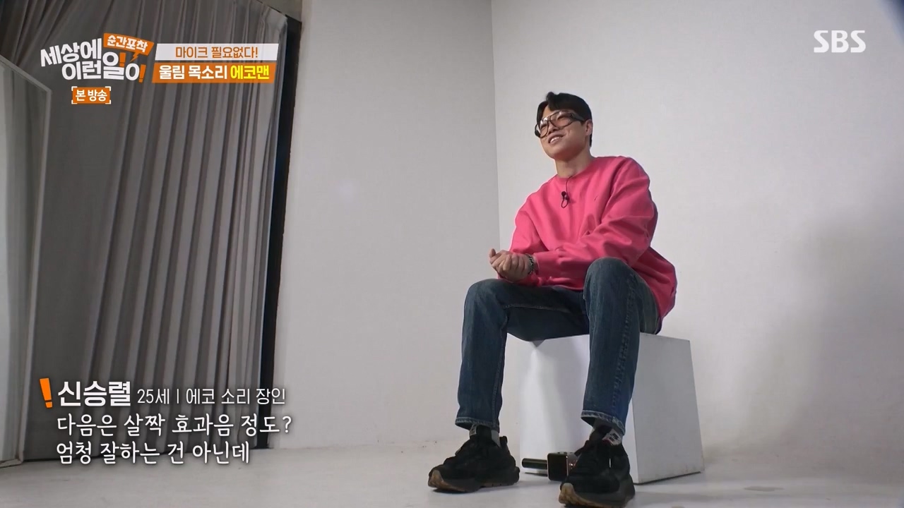순간포착 세상에 이런일이.E1254.231203p-NEXT.mp4_20231203_140532.612.jpg
