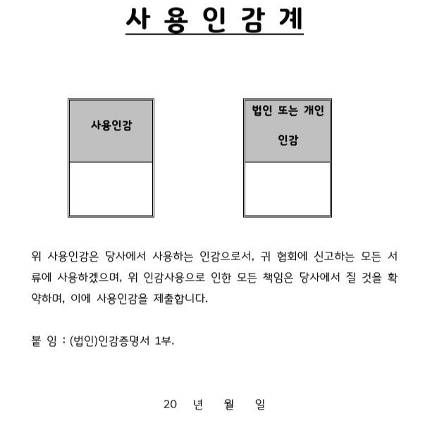  개인인감도장, 인감도장 규격, 인감도장 등록, 인감, 개인인감, 인감증명서, 부동산 인감도장, 법인 인감도장