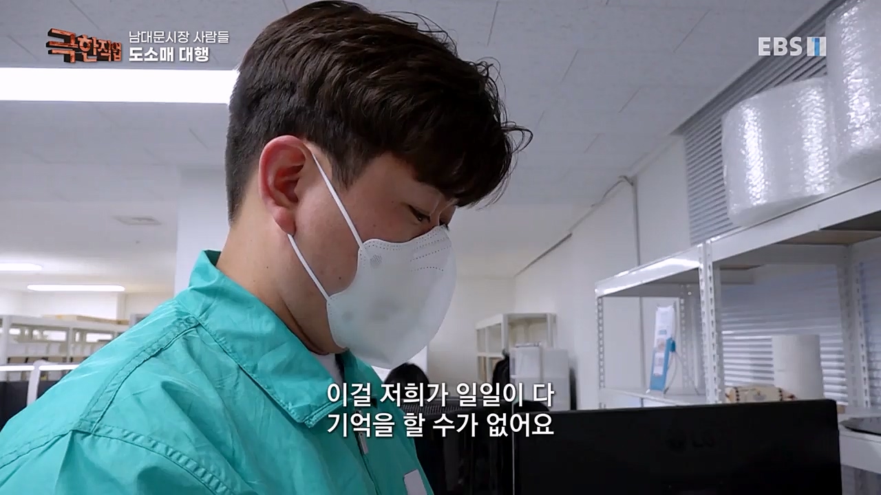 TV - 교육의 중심 EBS남대문시장 사람들.mp4_20230227_193958.648.jpg