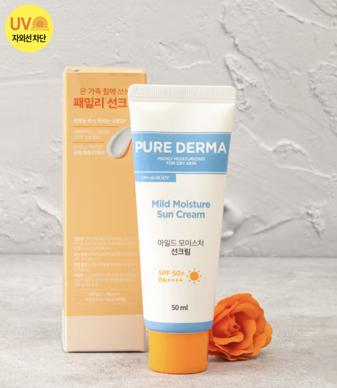 다이소 썬크림 추천