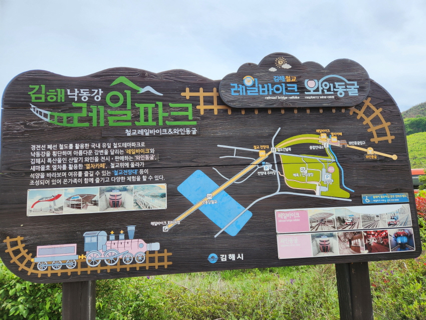김해 낙동강 레일파크