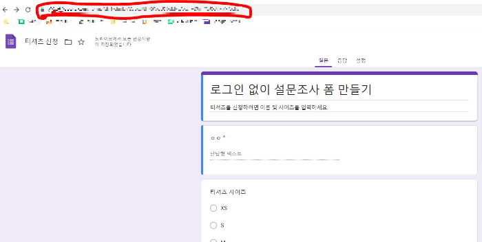 로그인없이 설문조사 폼 만들기