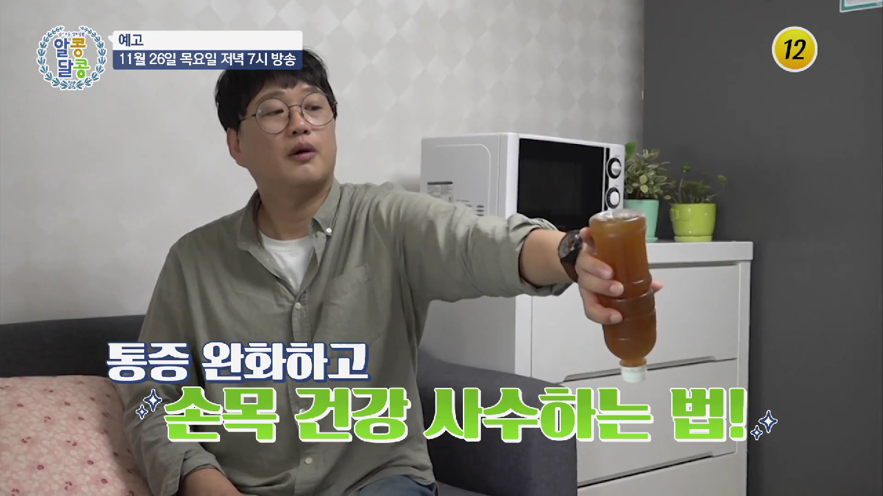 알콩달콩 미세염증 제거 면역력 향상 베타카로틴 항산화 폴리페놀 풍부 장미화 타트체리 효능 효과 섭취 손목터널증후군 통증 완화 손목 엄지 들기 운동 손목 건강 미세염증 질병 원인 증상 ..