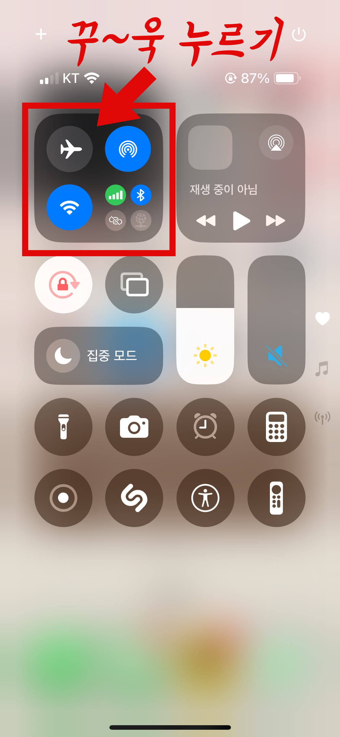 아이폰-에어드랍-활성화