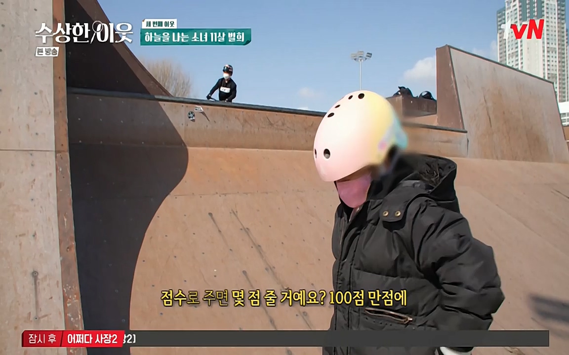 수상한 이웃.E02.220408p-NEXT.mp4_20220409_181009.651.jpg