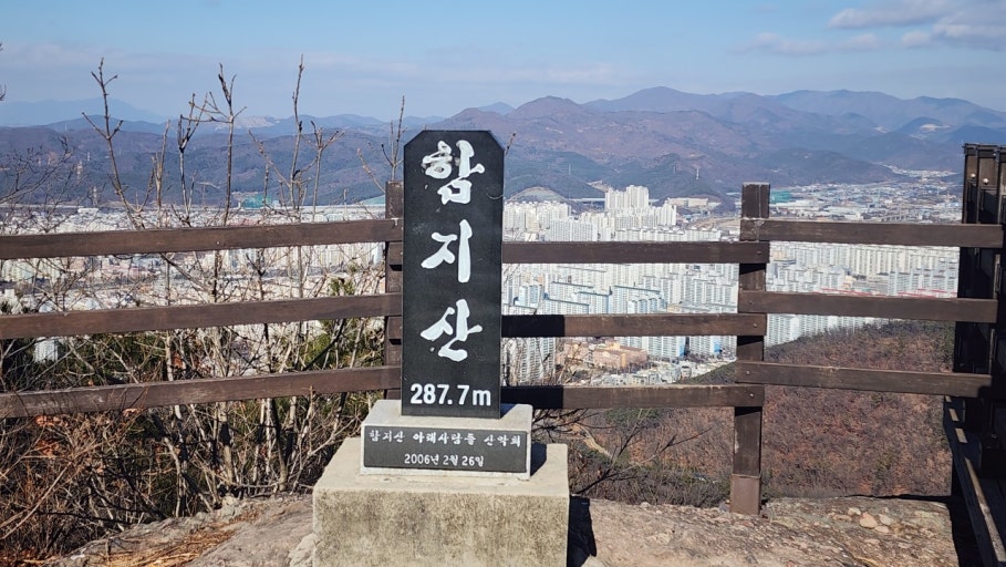 함지산 이미지