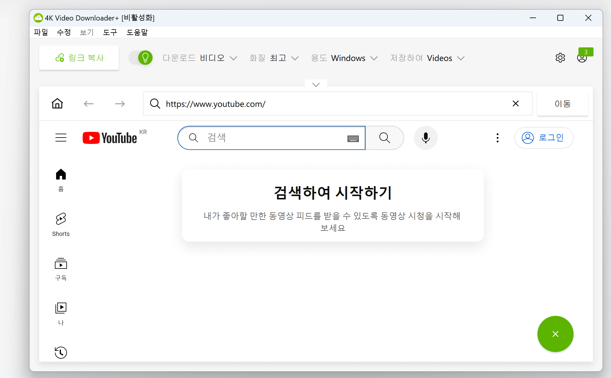 유튜브-동영상-다운로드-방법-4k video downloader-5