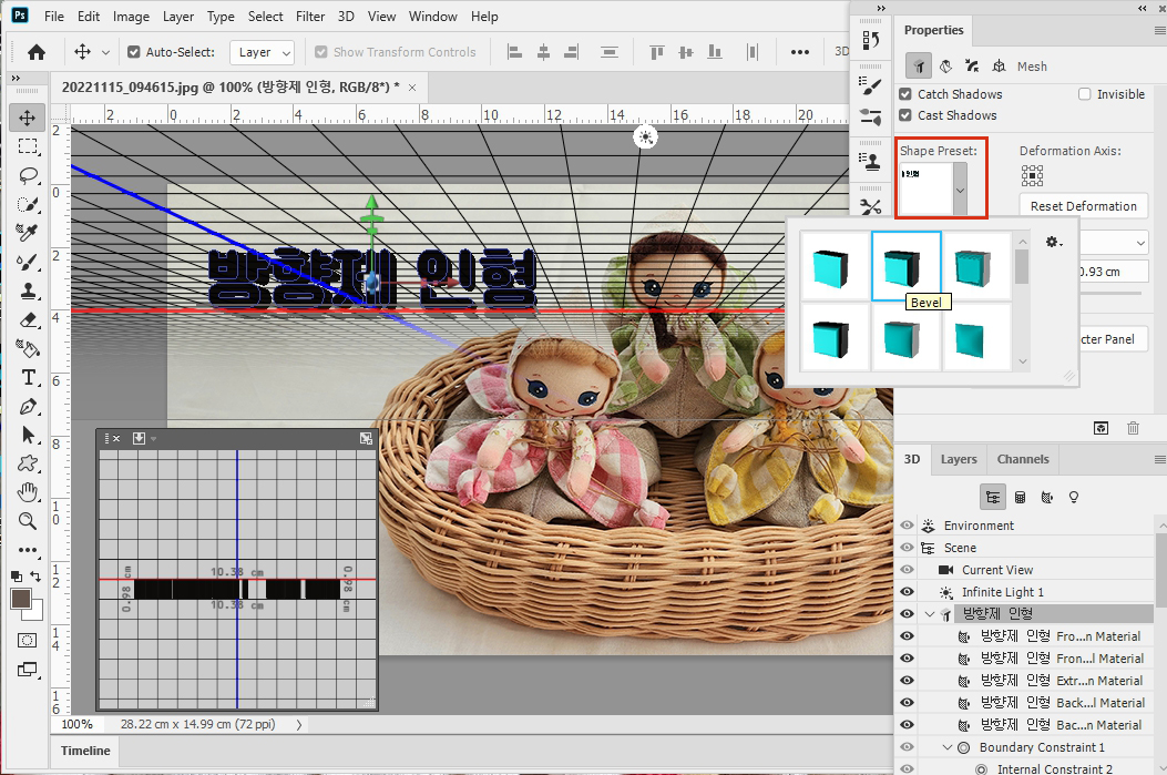 입체 3D 글자 만들어 보기_05