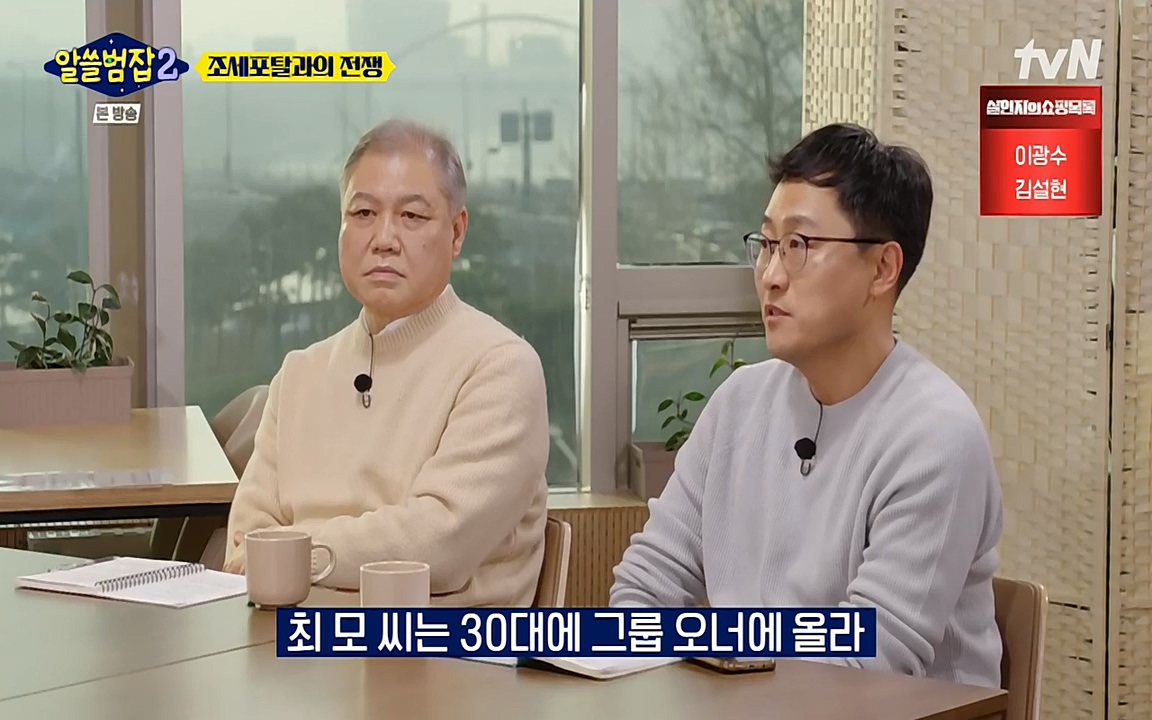알쓸범잡 2.E13.220411p-NEXT.mp4_20220412_192024.135.jpg