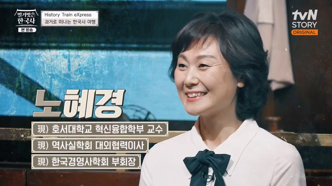 벌거벗은 한국사.E51.230413p-NEXT.mp4_20231203_155651.325.jpg