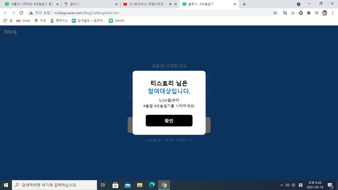  네이버 오늘일기 다시 시작한다고?