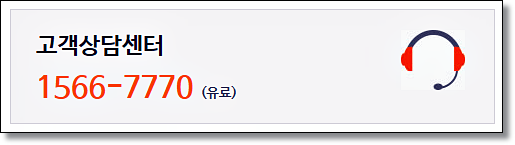 공영홈쇼핑 전화번호 및 영업시간 정리 - 롱타임 러브 블로그 공영홈쇼핑 전화번호 및 영업시간 정리 - 롱타임 러브 블로그
