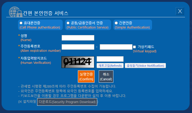 본인인증-진행
