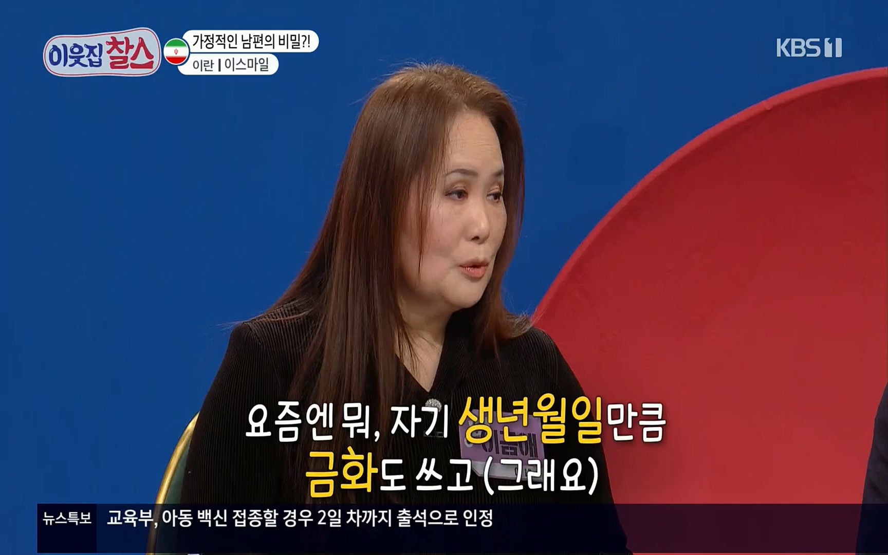 이웃집 찰스.E330.220322p.H264-F1RST.mp4_20220323_190510.088.jpg