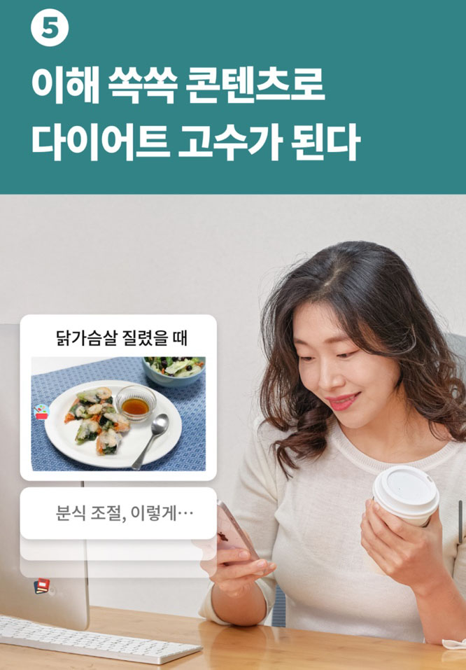인바디 온라인PT 런바디챌린지 40%할인 100% 환급