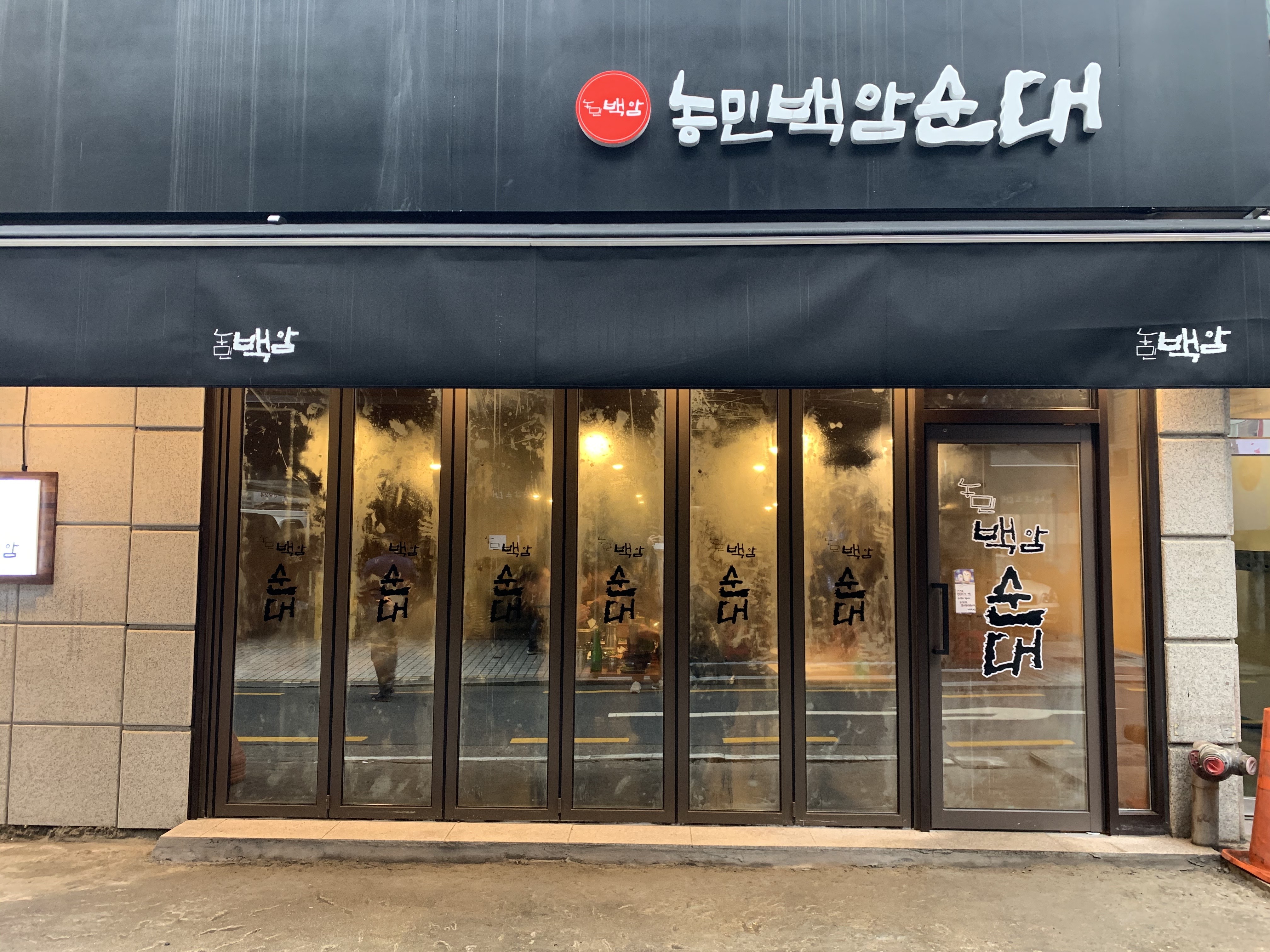 백암인테리어 이미지