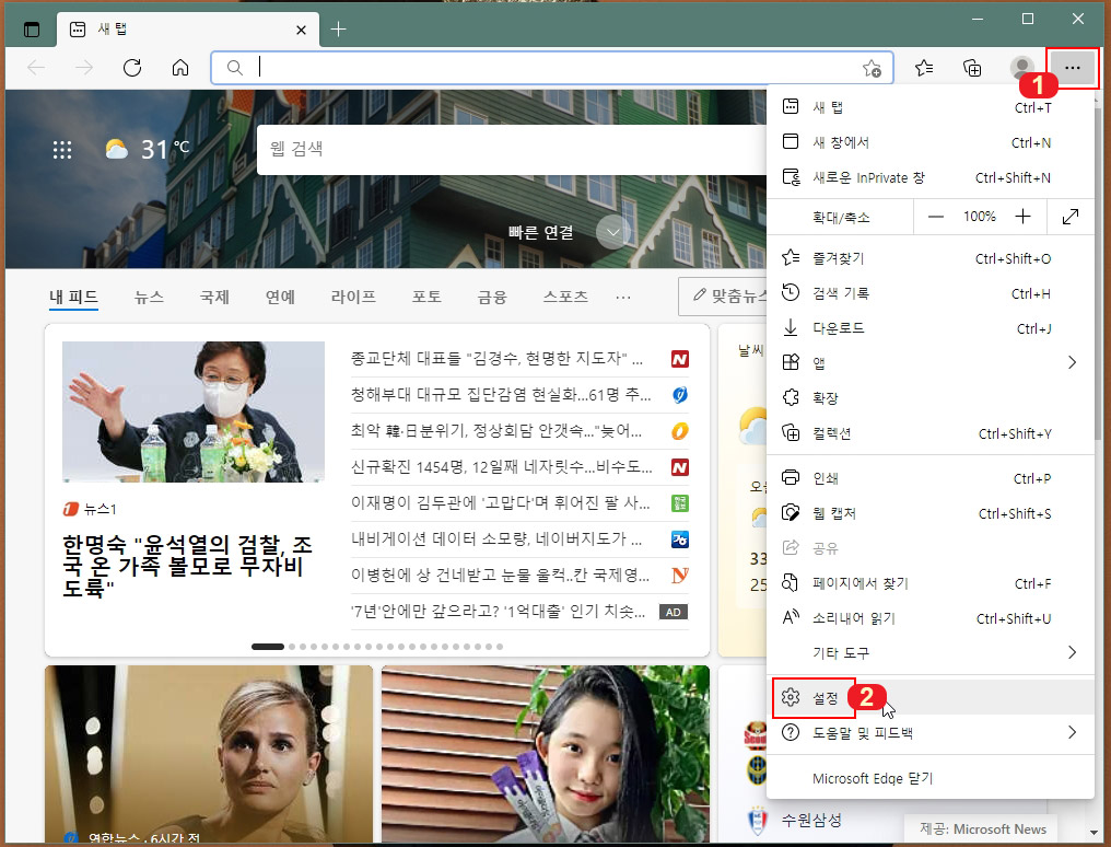  인터넷 익스플로러 켤 때 엣지(Edge) 강제 자동 전환 끄기