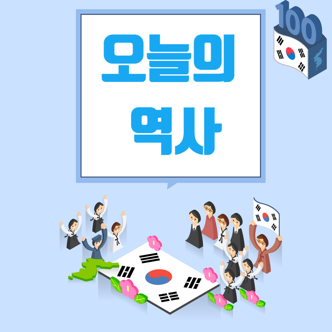 5월 20일 오늘의 역사