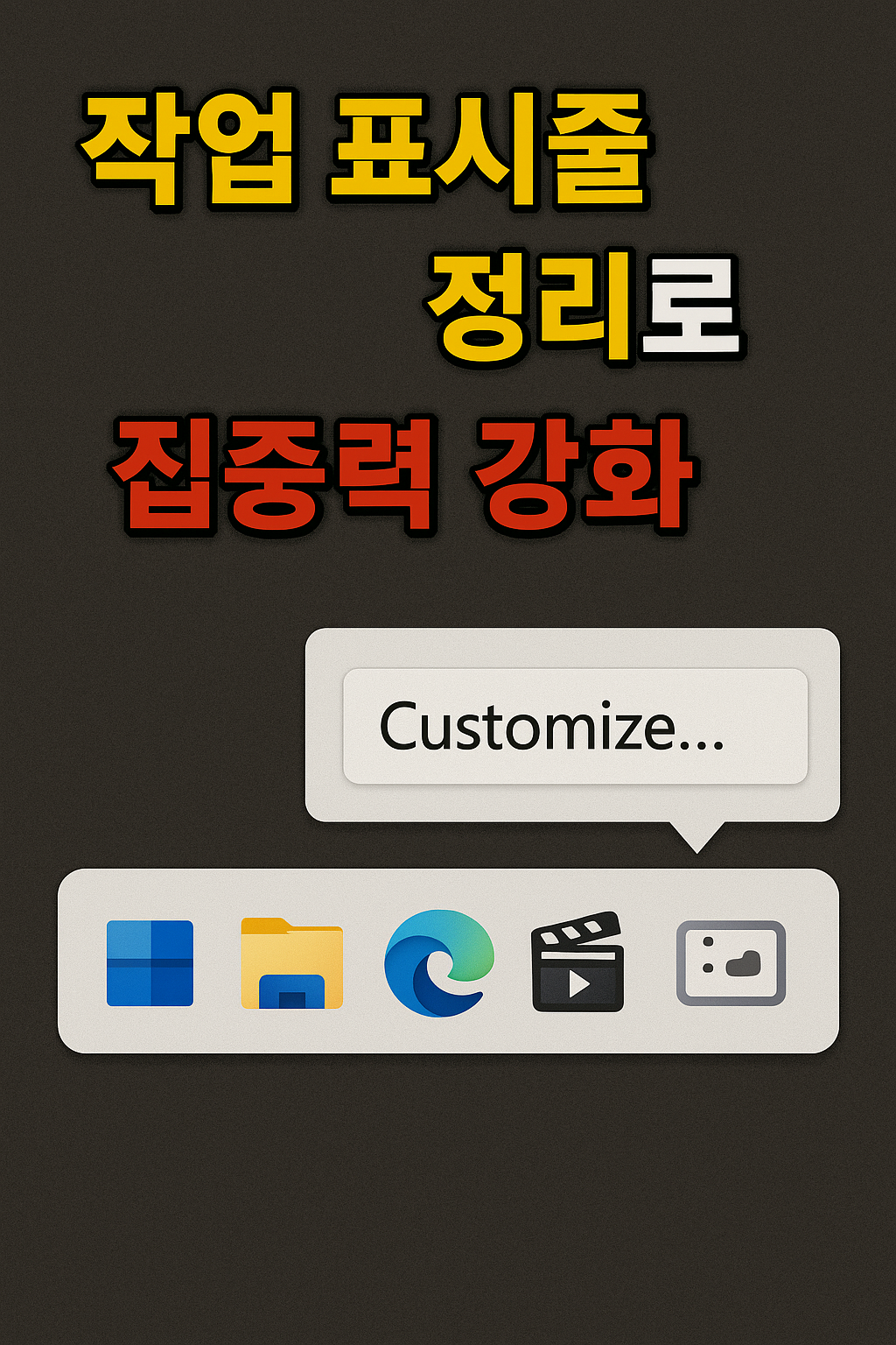 PC 성능 2배 올리는 꿀팁