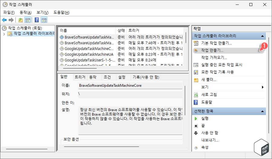 작업 만들기