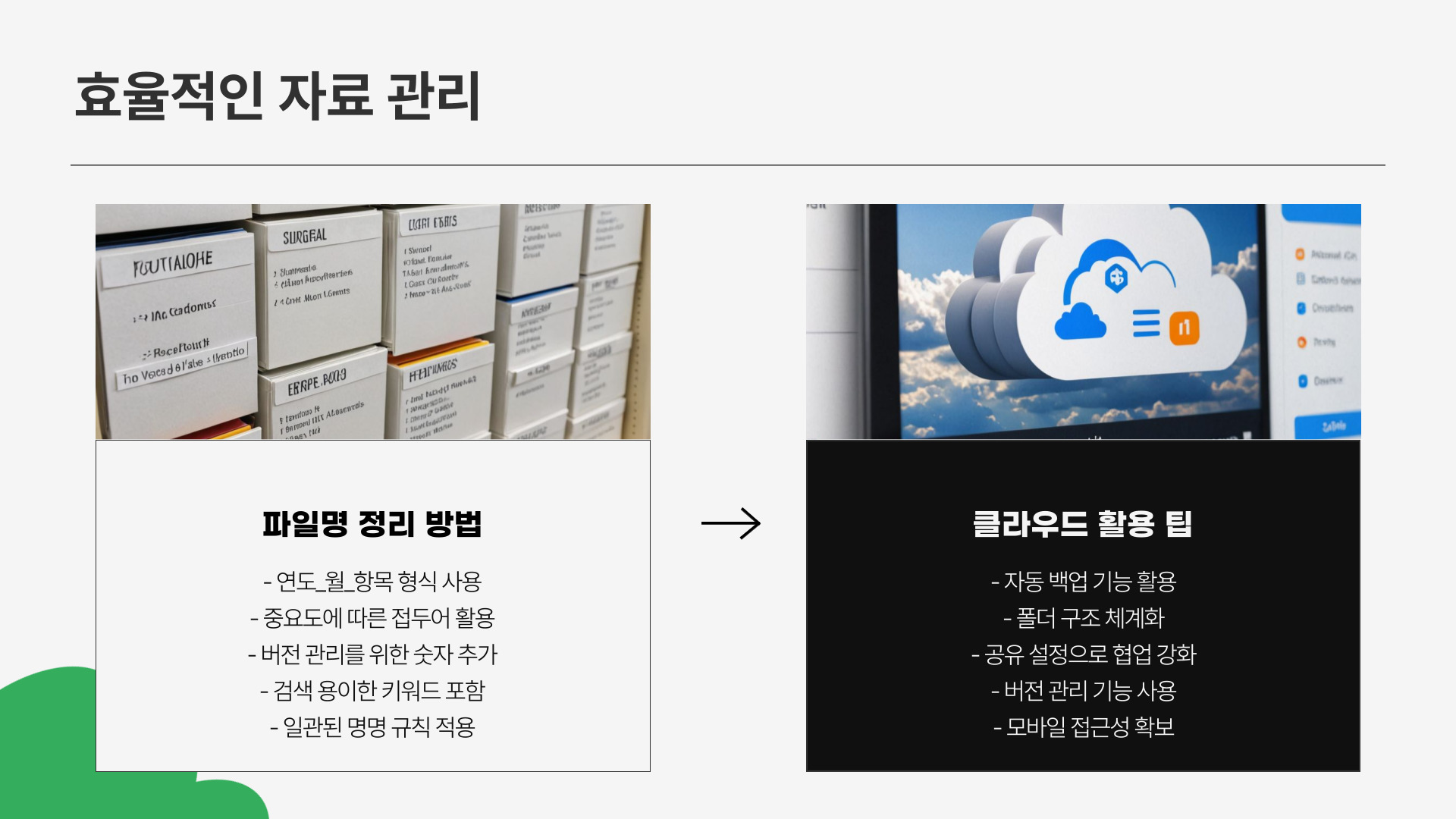 간이과세자 종합소득세 신고용 자료관리