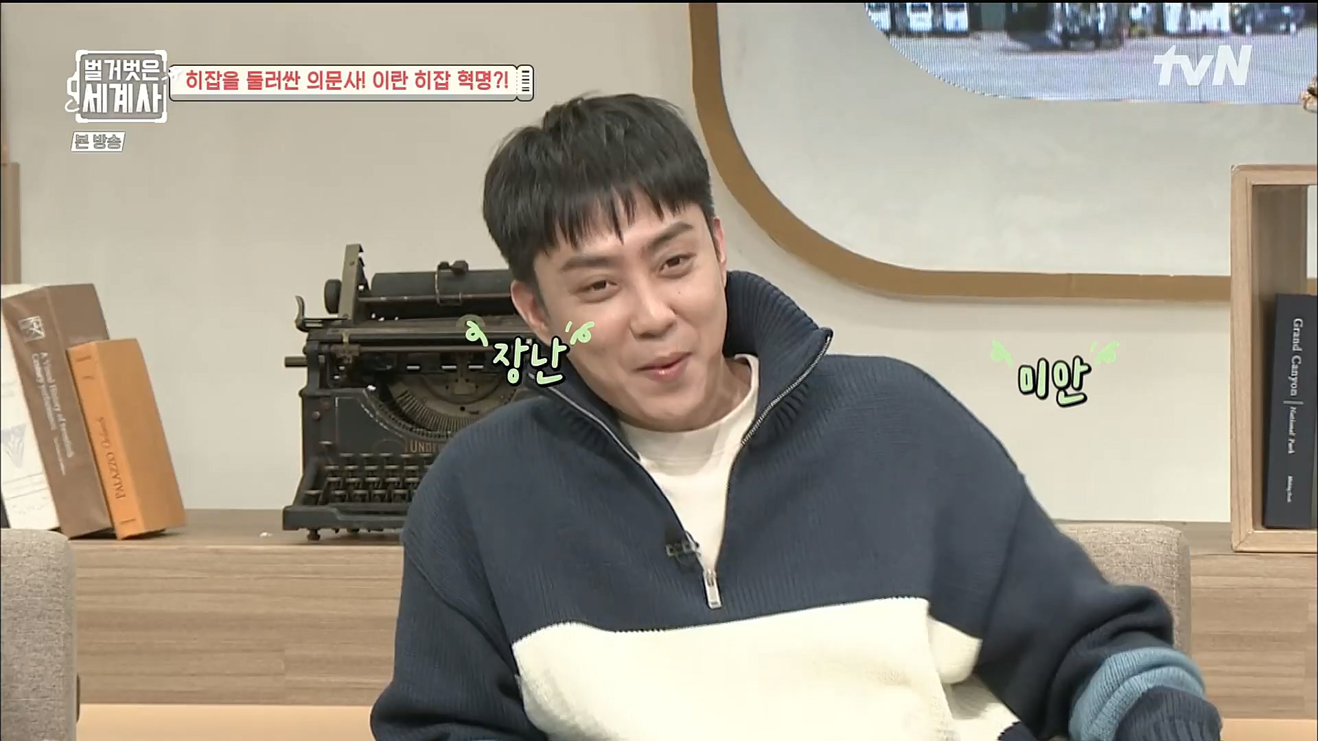 벌거벗은 세계사.E78.221220p.H264-F1RST.mp4_20230102_200916.491.jpg