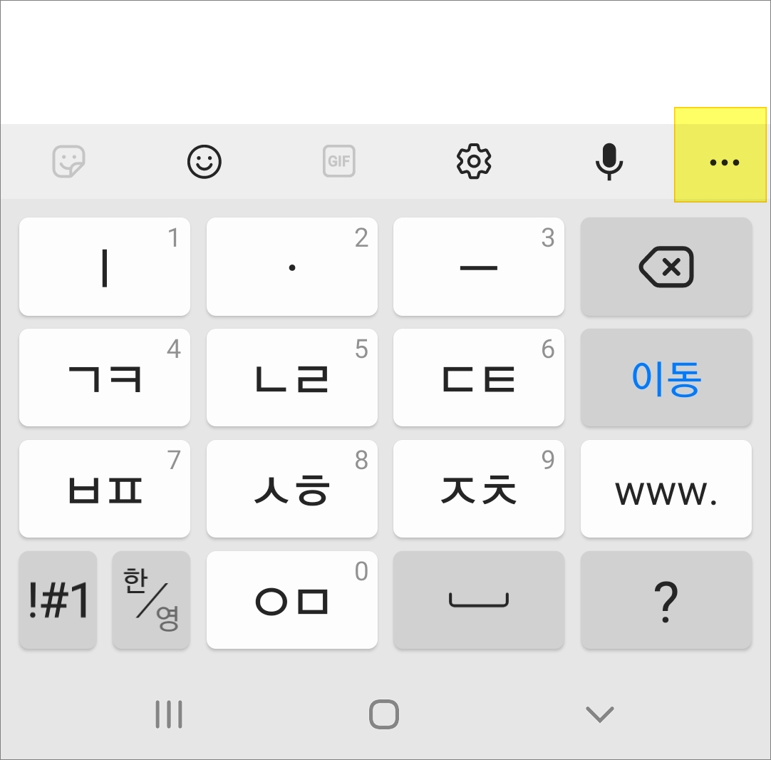 삼성 키보드 메뉴