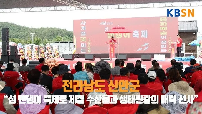 신안 섬 밴댕이 축제 오뉴월 밴댕이 맛보러 가요_2