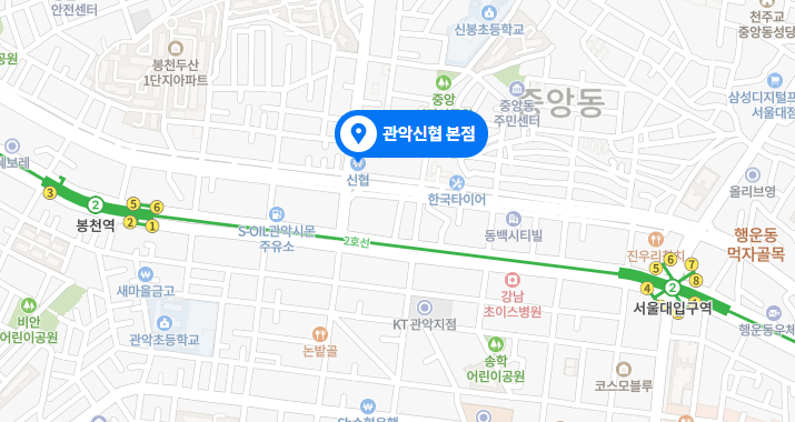 관악신협본점