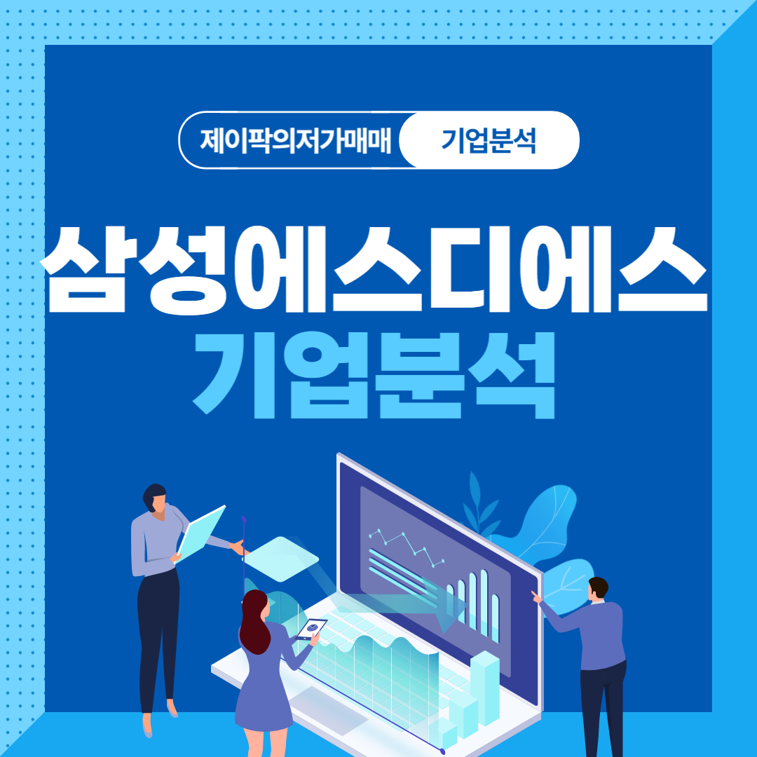 에스디에스 이미지