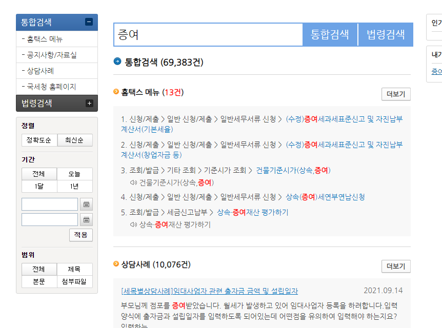  미성년자 자녀주식계좌 현금증여방법, 주식계좌개설 방법 준비물, 적립식투자 QLD (미국주식 장기투자 레버리지)