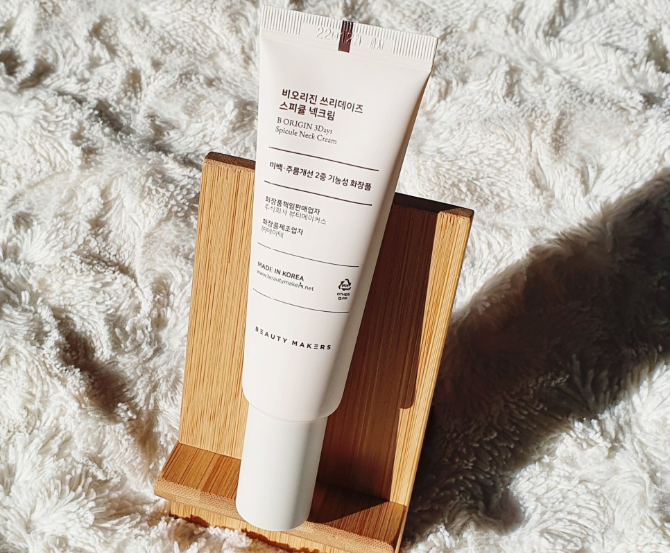 목주름관리법 비오리진 6